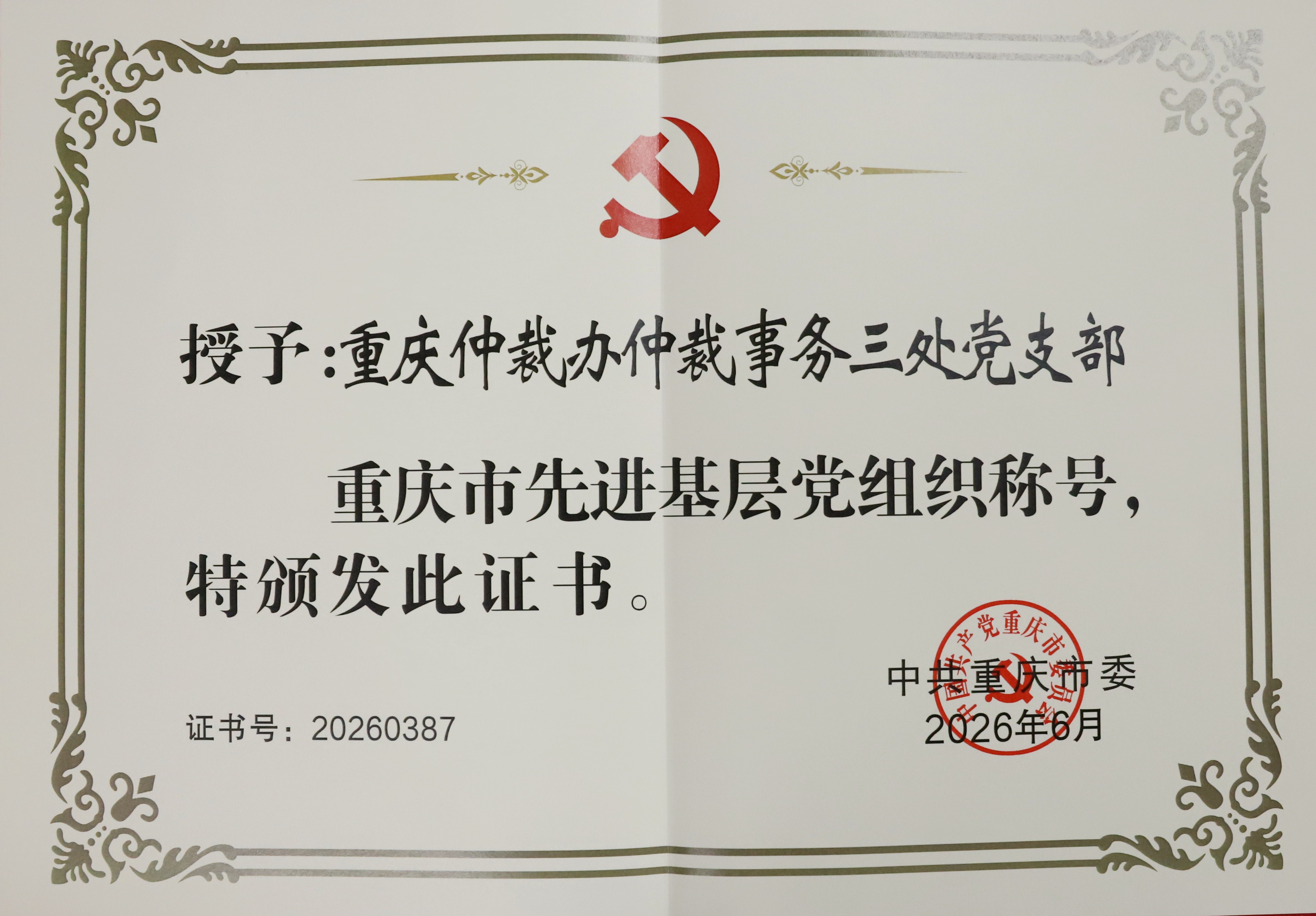 微信图片_20260629150110_4219_4.jpg