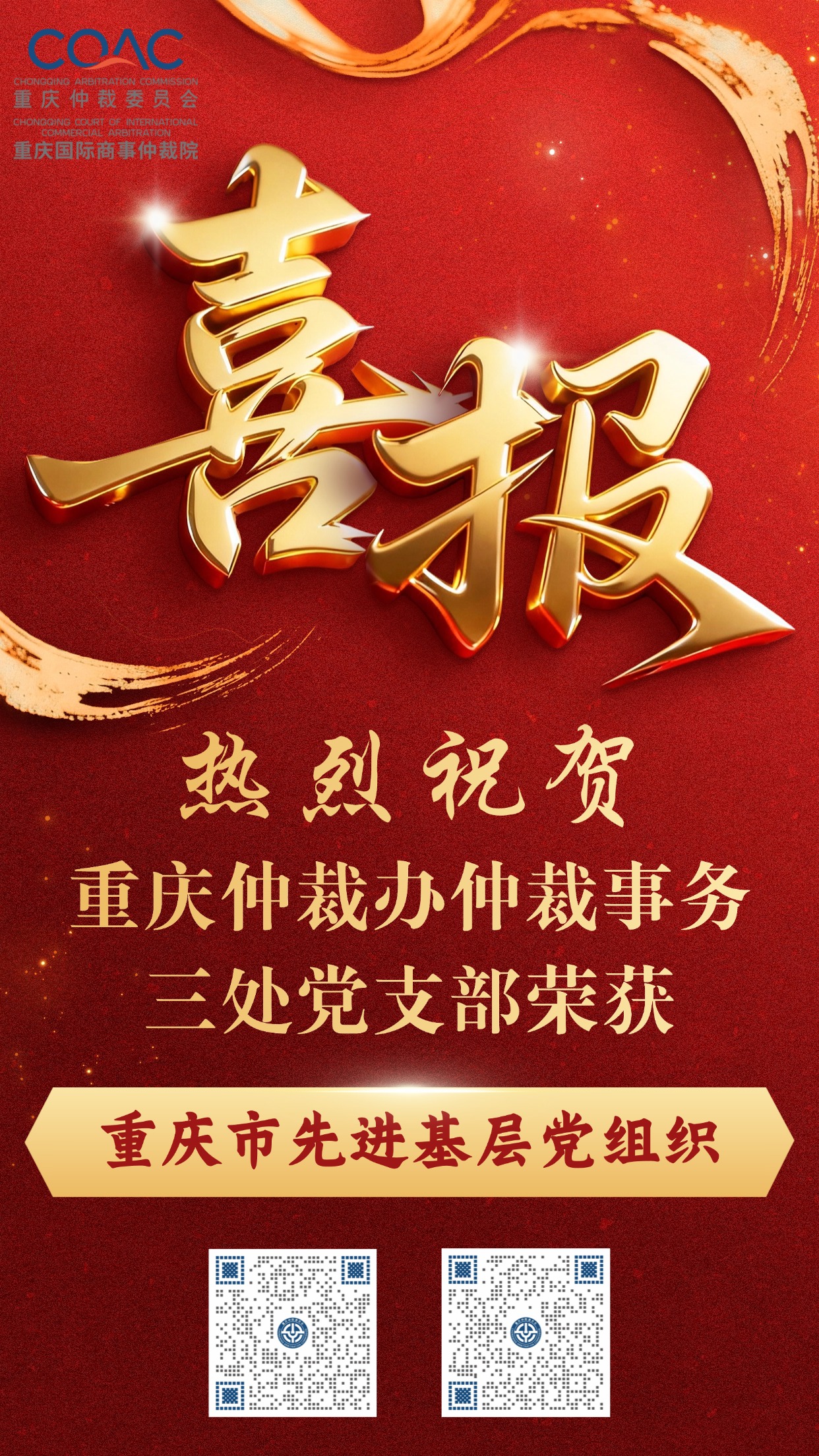 喜报.jpg
