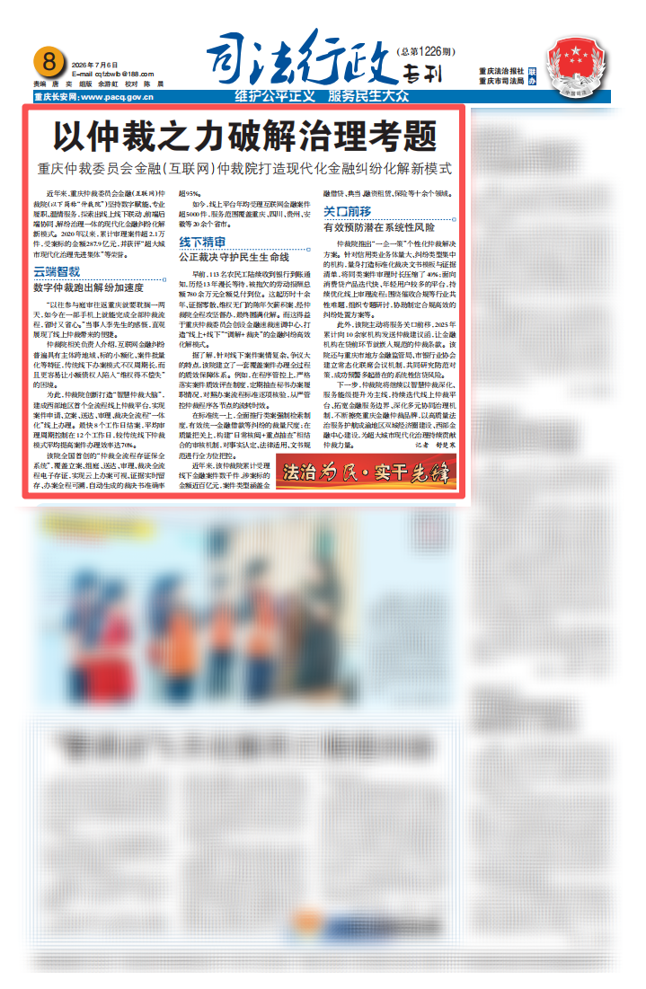 微信图片_2026-07-24_165428_620.png