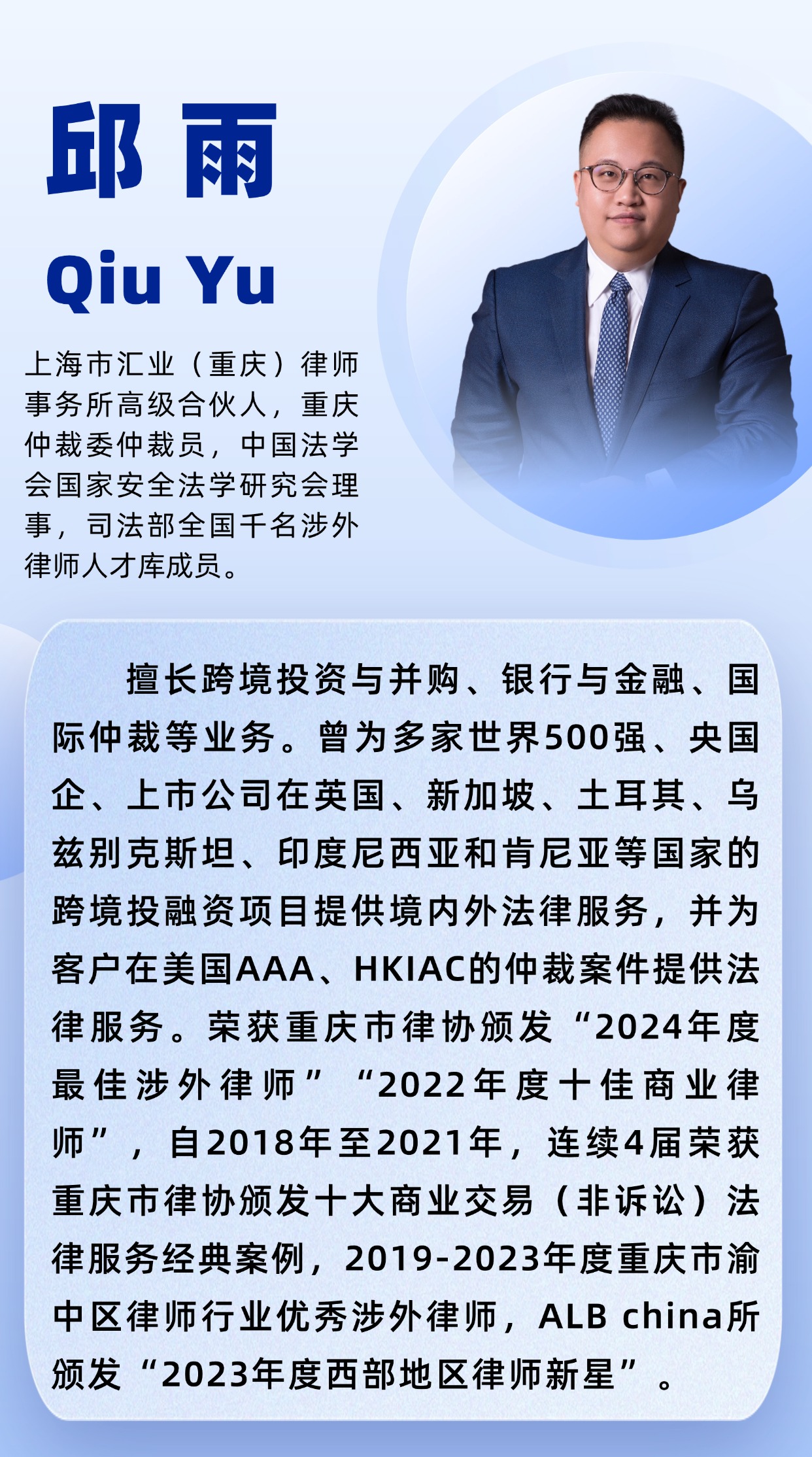 仲裁员海报-邱雨.jpg 仲裁员海报-邱雨.jpg