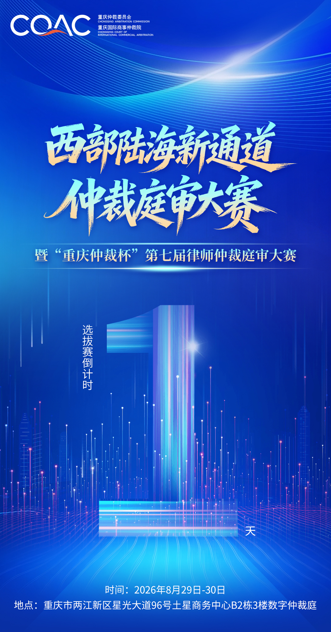 倒计时.jpg